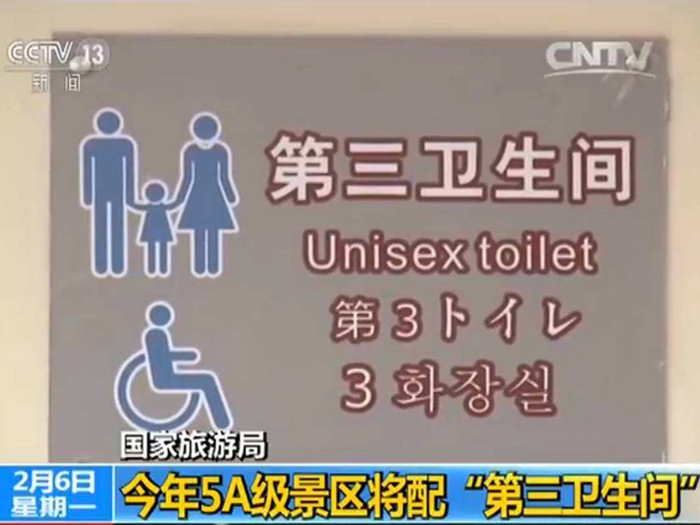 衛(wèi)生間扶手你知道，那你知道什么是第三衛(wèi)生間嗎？