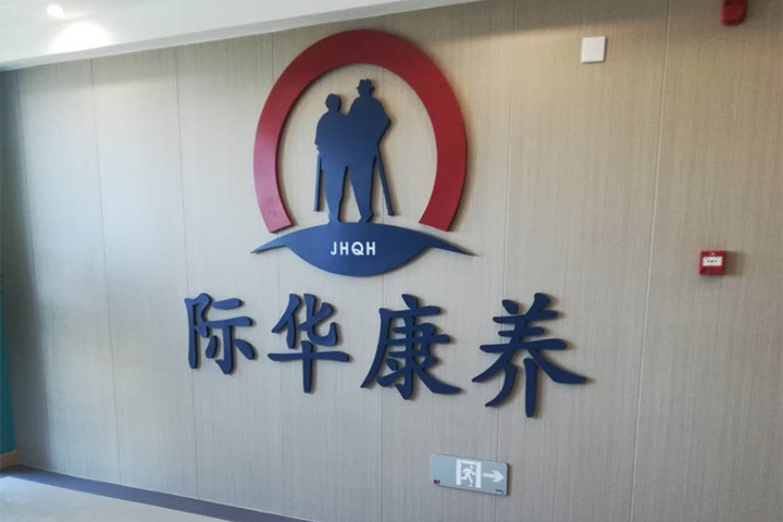 【湖南岳陽(yáng)】適老化改造中老人扶手的重要性是夸大其實(shí)嗎？
