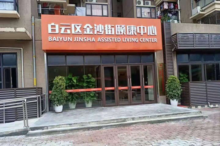 【廣東廣州】老年人殘疾人使用的衛(wèi)生間扶手都有哪些研發(fā)設(shè)計(jì)標(biāo)準(zhǔn)？