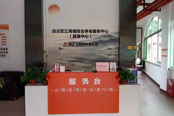 【廣東廣州】什么樣的養(yǎng)老機(jī)構(gòu)才是真正適合老年人休閑活動的呢？